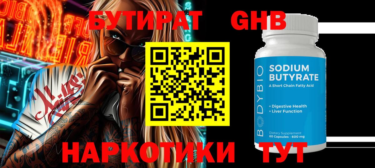 Бутират BDO  Вход с VPN  Бутират  Михайловка 