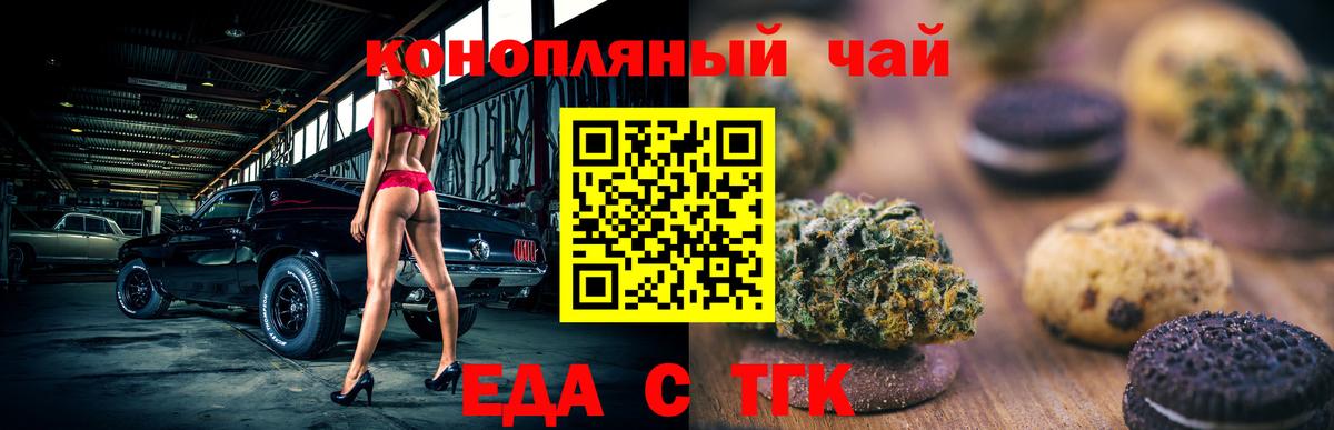 Михайловка  Cannafood марихуана  Вход с VPN 