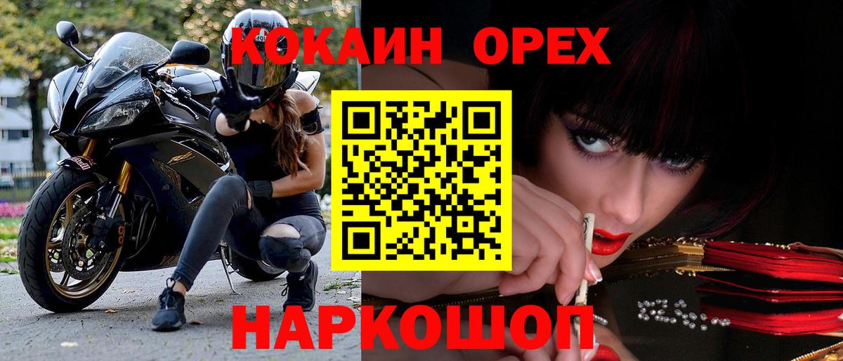 Кокаин  Вход с VPN  Михайловка  Кокаин Эквадор  COCAIN 99% 