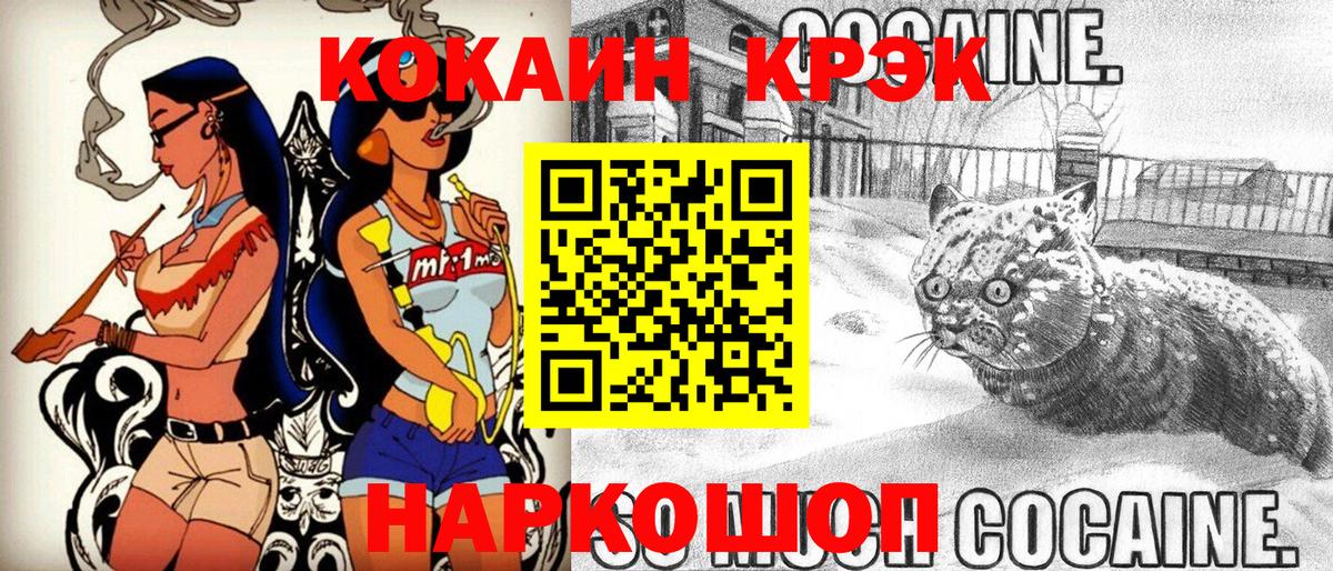 COCAIN 97% Михайловка