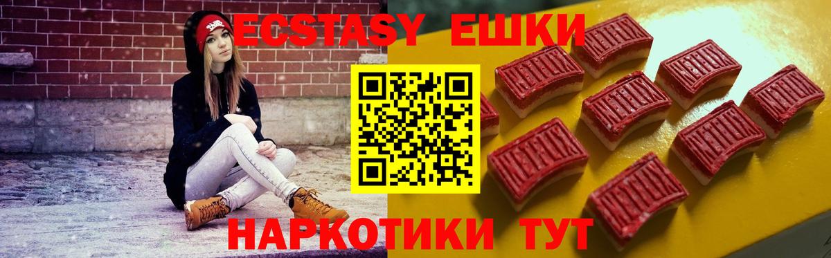 Ecstasy TESLA  Вход с VPN  Экстази Punisher  Экстази  Михайловка 
