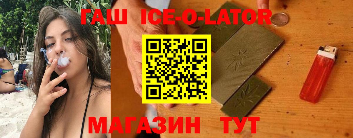 ГАШИШ Изолятор  Вход с VPN  Михайловка  Гашиш  ГАШ гашик 