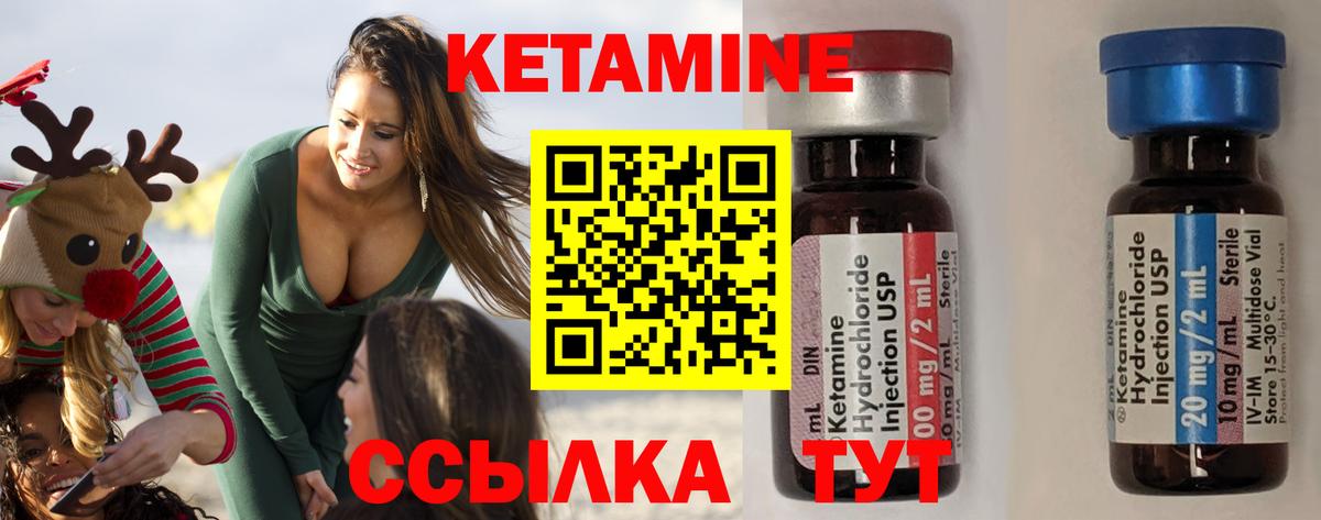 Михайловка  blacksprut рабочий сайт  Кетамин VHQ  Вход с VPN  КЕТАМИН VHQ 