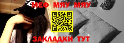 мет Гусиноозёрск