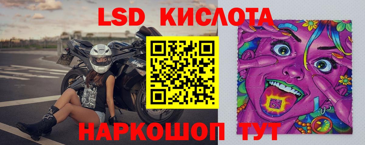 LSD-25 экстази кислота  Вход с VPN  Михайловка 