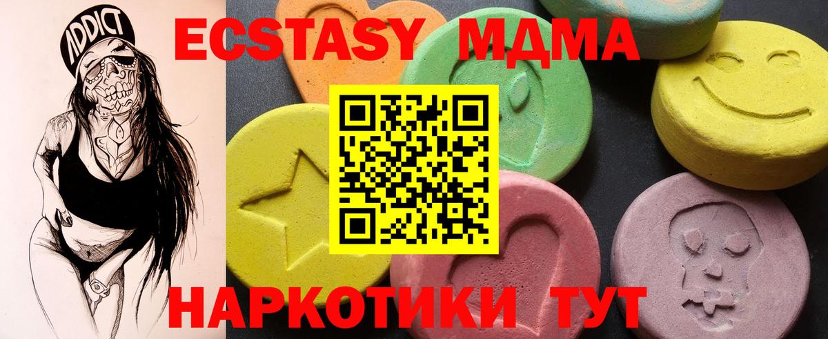 МДМА VHQ Михайловка