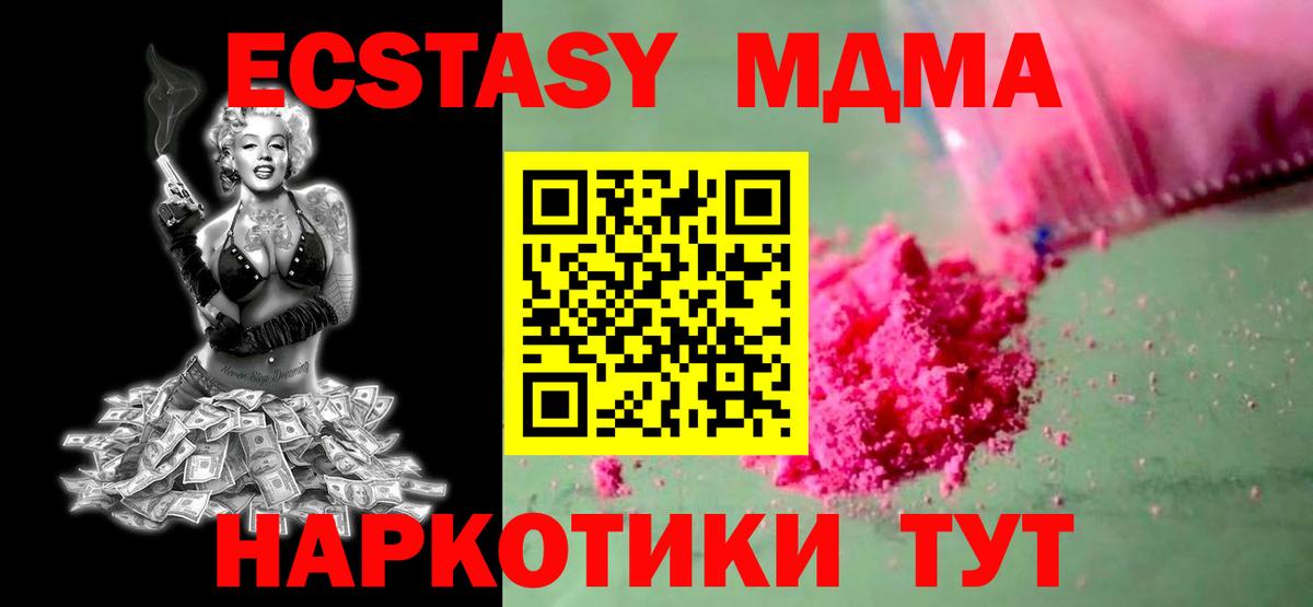 Михайловка  MDMA  Вход с VPN  МДМА Molly 