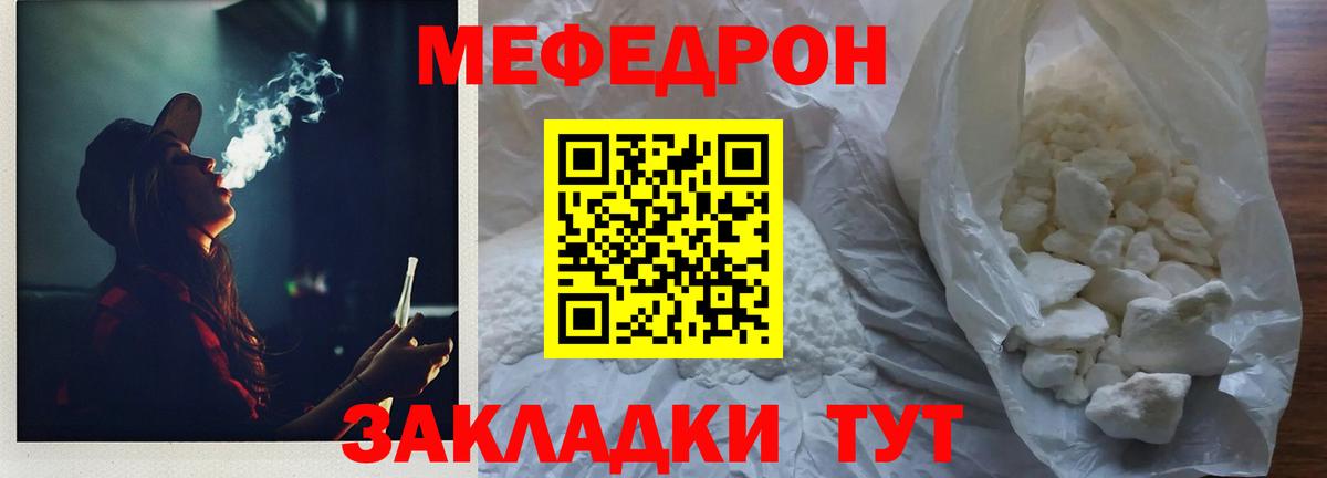 где купить наркотик  Вход с VPN  Михайловка  МЯУ-МЯУ mephedrone  МЯУ-МЯУ mephedrone  МЯУ-МЯУ 