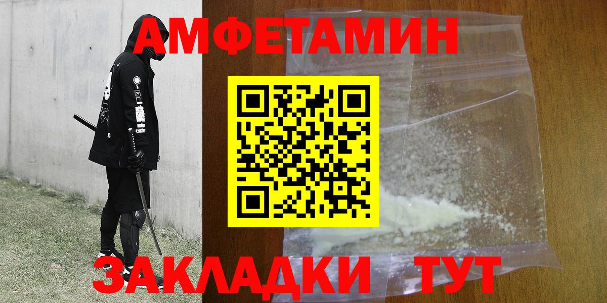Первитин Декстрометамфетамин 99.9%  Вход с VPN  Михайловка 
