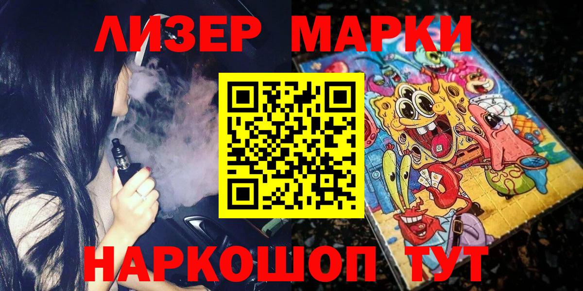 Марки NBOMe 1,8мг  Марки N-bome  Михайловка  Вход с VPN 