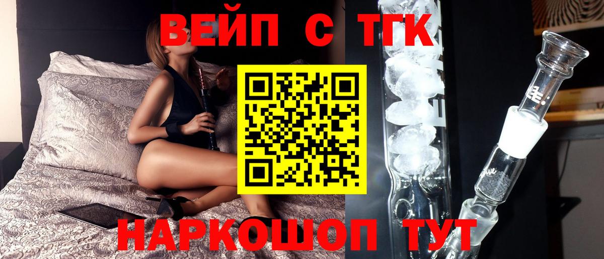 Михайловка  Дистиллят ТГК THC oil  Вход с VPN  ТГК Wax 