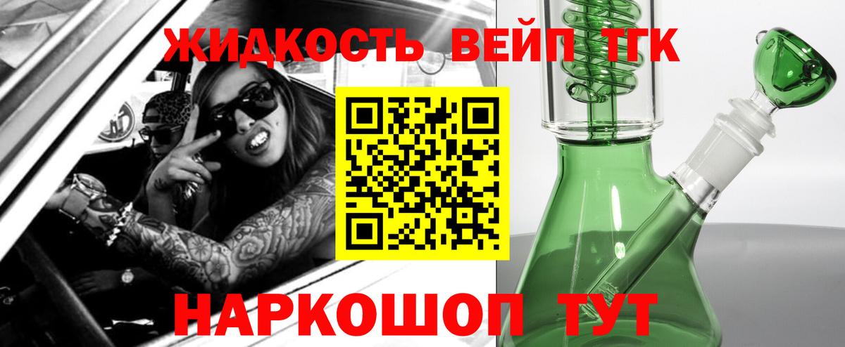 Дистиллят ТГК жижа Михайловка